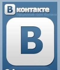 Помощь по Вики-разметке Вконтакте Щёлково