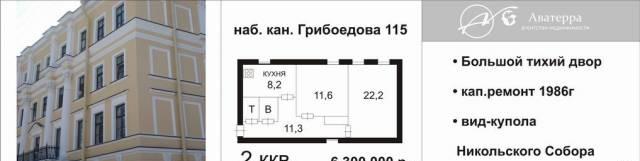 2-х ком. кв., Адмиралтейский р-н Санкт-Петербург