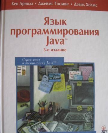 Язык программирования Java Санкт-Петербург