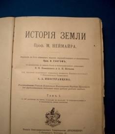 История земли Москва