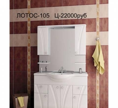 Мебель  ванной  -и вся  сантехника- с доставкой Москва