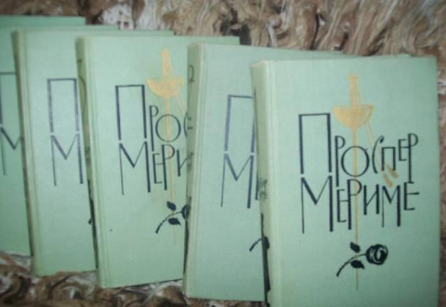 Проспер Мериме собр.сочинений в 6 томах Москва