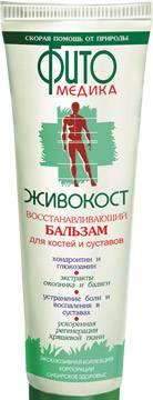Живокост Восстанавливающий бальзам Волгодонск