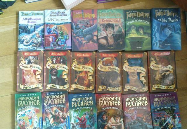 Книги р.Асприн, Дж.к.Ролинг, Эрин Хантер, д. Емец Москва