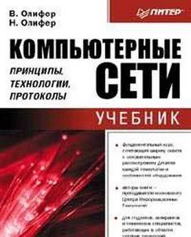 Компьютерные сети учебники Москва