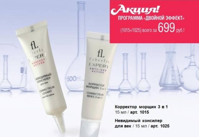 Корректор морщин (альтернатива "уколам красоты") Москва