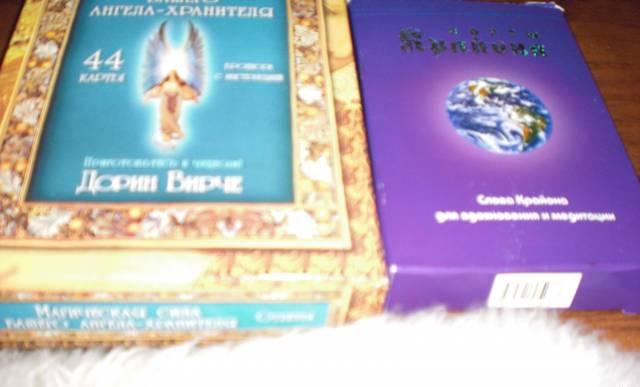 Карты  гадальные   Крайона и ангельские Москва