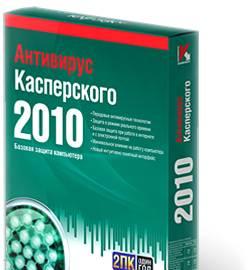 Антивирус Касперского 2010  2-компьютера на 1 год Москва