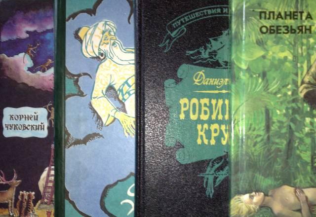 Книги детские Москва