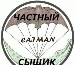 Частный детектив в Ростовской области и юфо рф Ростов-на-Дону