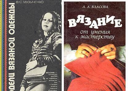 2 книги по вязанию Санкт-Петербург