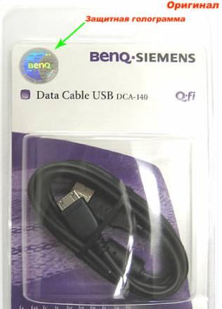 Data кабель USB для Benq Siemens Оригинал Москва