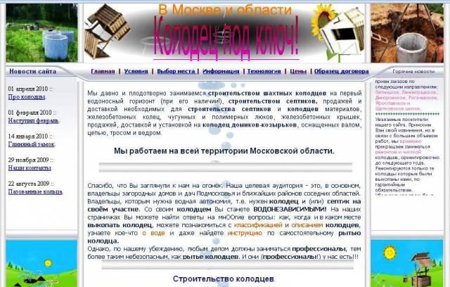 Сделаем сайт под ключ Казань