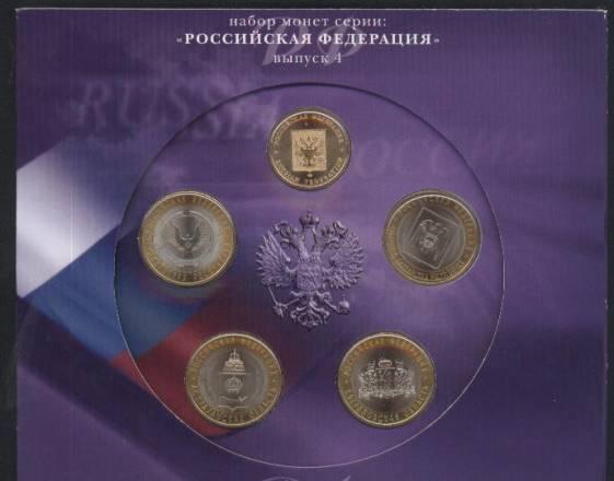 "The Russian Federation" 4-th issue  Москва