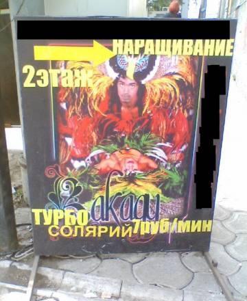 Штендер красноярск Красноярск