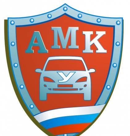 Амк. Автошкола и  Курсы с правами Москва