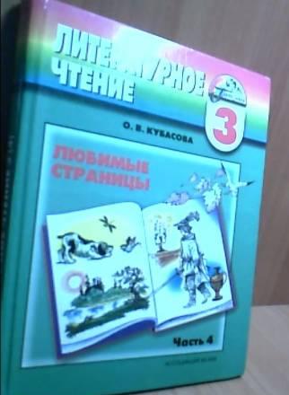 Учебники 1-3 класс Псков