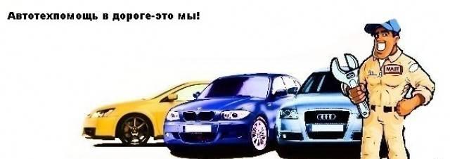 Ремонт автосигнализаций (выезд к клиенту) Казань