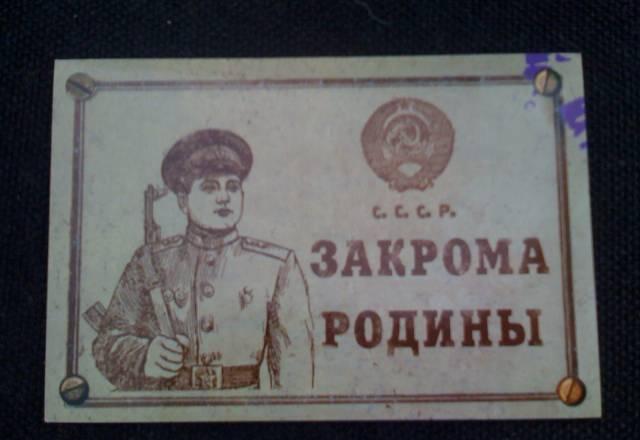 Магнит большой на холодильник.магнитики Москва