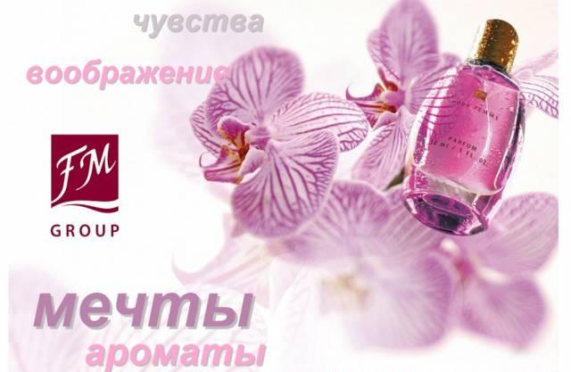 FM group Тамбов