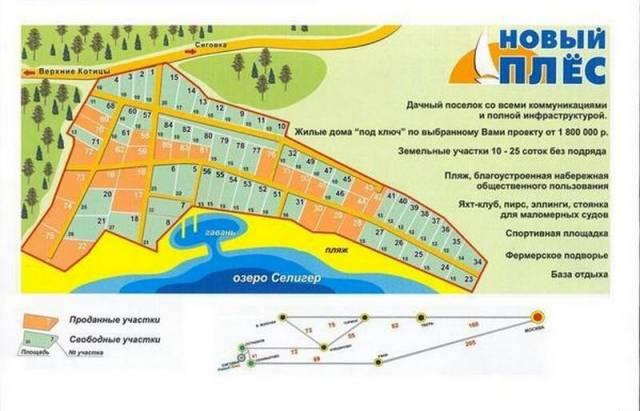 Участок на берегу селигера Москва