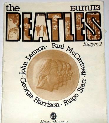 The Beatles. Песни, и комментарии. Ноты, аккорды Москва