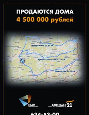 Продается коттедж 4 500 000 руб. с участком Одинцово