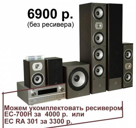 Великолепная акустика 5.1 AVE EC-700Н (670Вт) Санкт-Петербург