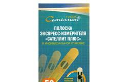 Тест-полоски Сателлит плюс N 50 Москва