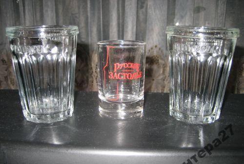 3 новые стопочки Москва