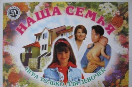 Увлекательная игра для девочек Москва