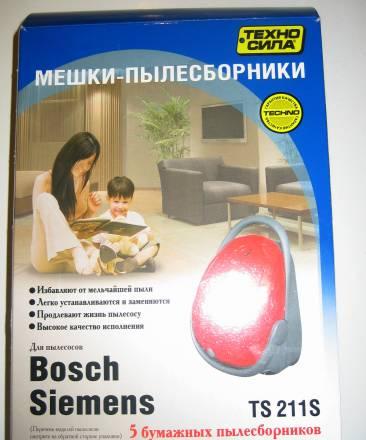 Мешки-пылесборники для bosch, siemens Москва