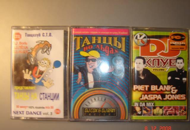 Кассеты № 13 Москва