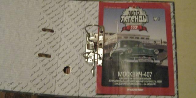 Папка для больших коллекций журналов или докум Москва