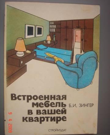 Встроенная мебель в вашей квартире  Москва