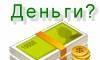 Обмен электронных валют Москва