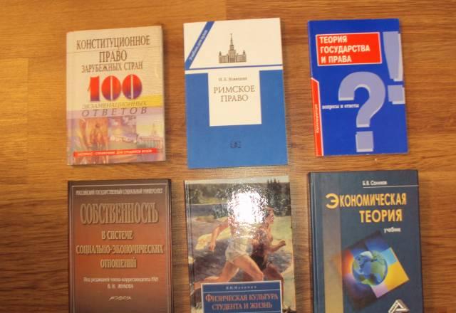 Учебники Москва