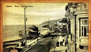 Ялта Град недвижимость Южного берега Крыма Москва