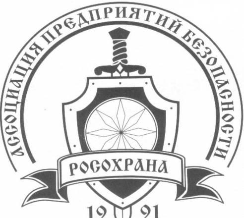 Охранные услуги, радиоохрана, тревожная кнопка Екатеринбург