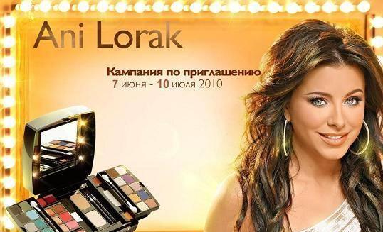 Палитра от Ани Лорак в подарок Москва