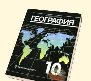 География в.п.Максаковский Санкт-Петербург