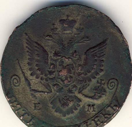 5 коп. 1782 г. Казань