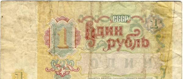 3 рубля  и 1 рубль СССР Банкноты Казань