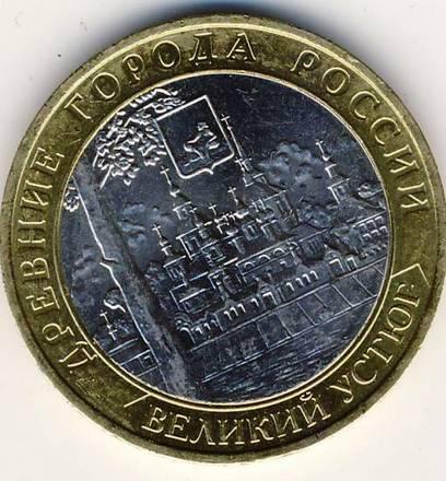 10 рублей 2007 г. Казань