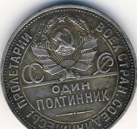 50 коп.1924 г. Казань