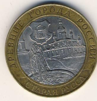 10 рублей -города России Казань