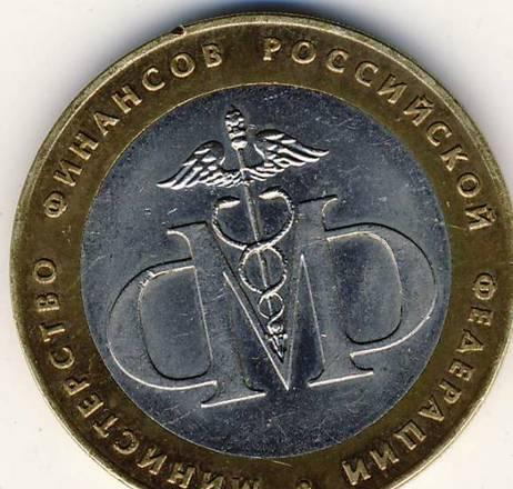 10 рублей 2002 г. Казань