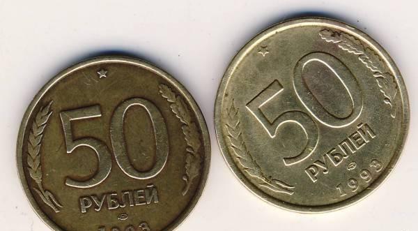 50 рублей 1993 г. Казань