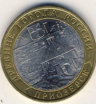 10 рублей 2008 г. Казань