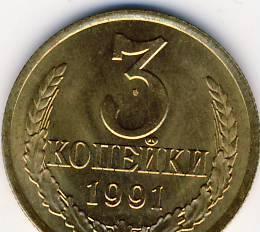 10 рублей 1991 г.СССР Казань
